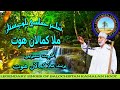 Mullah Kamalan O Kapot Sabzen Mullah Kamalan Classicalmusic Golzameen Zeymol ملا کمالان هوت Mullah Kamalan O Kapot Sabzen Mullah Kamalan Classicalmusic Golzameen Zeymol ملا کمالان هوت