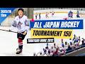 13yr Torataro 15U All Japan Hockey Tournament Goals & Highlights