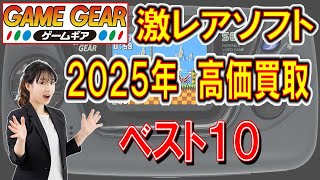※箱のみ※ゲームギア 人気タイトル5本セット ※ソフト無し※ myhot_img6568