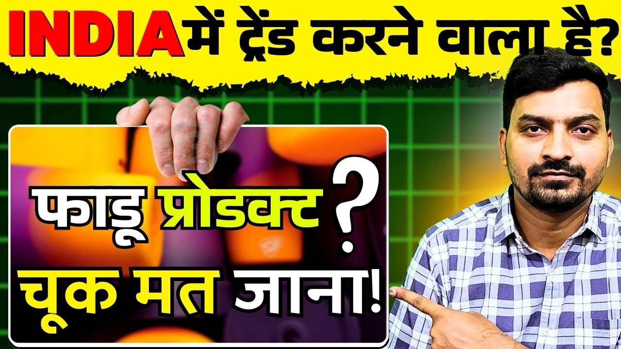 जो पहले जानेगा, वही असली फायदा उठएगा | Trending Business Ideas 2026 | Latest Business Ideas 2026 