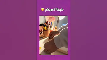 فكرة سويها لتزيين غرفتك 