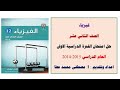 فيزياء الصف الثاني عشر امتحان الفترة الدراسية الأولى للعام 2014 2015