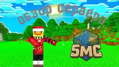 ОБЗОР СЕРВЕРА 5mc | ГОРОД ИЛЛИРИЯ | ГЛАВА 1