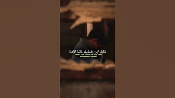 الشيخ ياسر الدوسري تلاوة القرآن الكريم #اكسبلور #المصحف