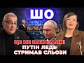 😨Парад у Москві ОБЕРНУВСЯ ГАНЬБОЮ! 🙈Путін ЗІРВАВСЯ З ТРИБУНИ. РФ ПІШЛА НА ПЕРЕМИР’Я під тиском США