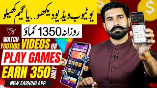 Play Games or Watch Videos and Earn Money Online | Real Mobile Earning App | TV-Two | Albarizon screenshot 3