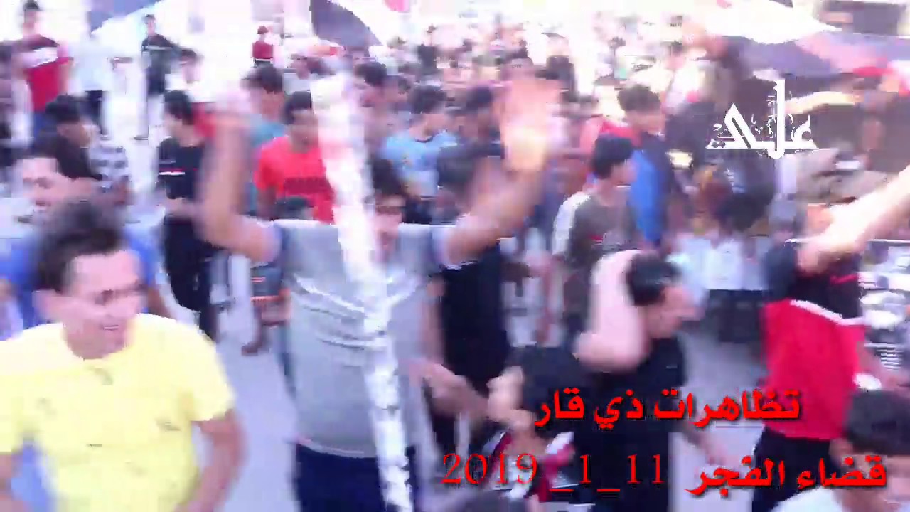 علم بيدي مو قنابل | تظاهرات ذي قار || قضاء الفجر