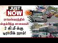 Rameswaram-த்தில் ஸ்தம்பித்த சாலைகள்.. 2 KM-க்கு டிராபிக் ஜாம்! | Traffic | Tourist | Sun News