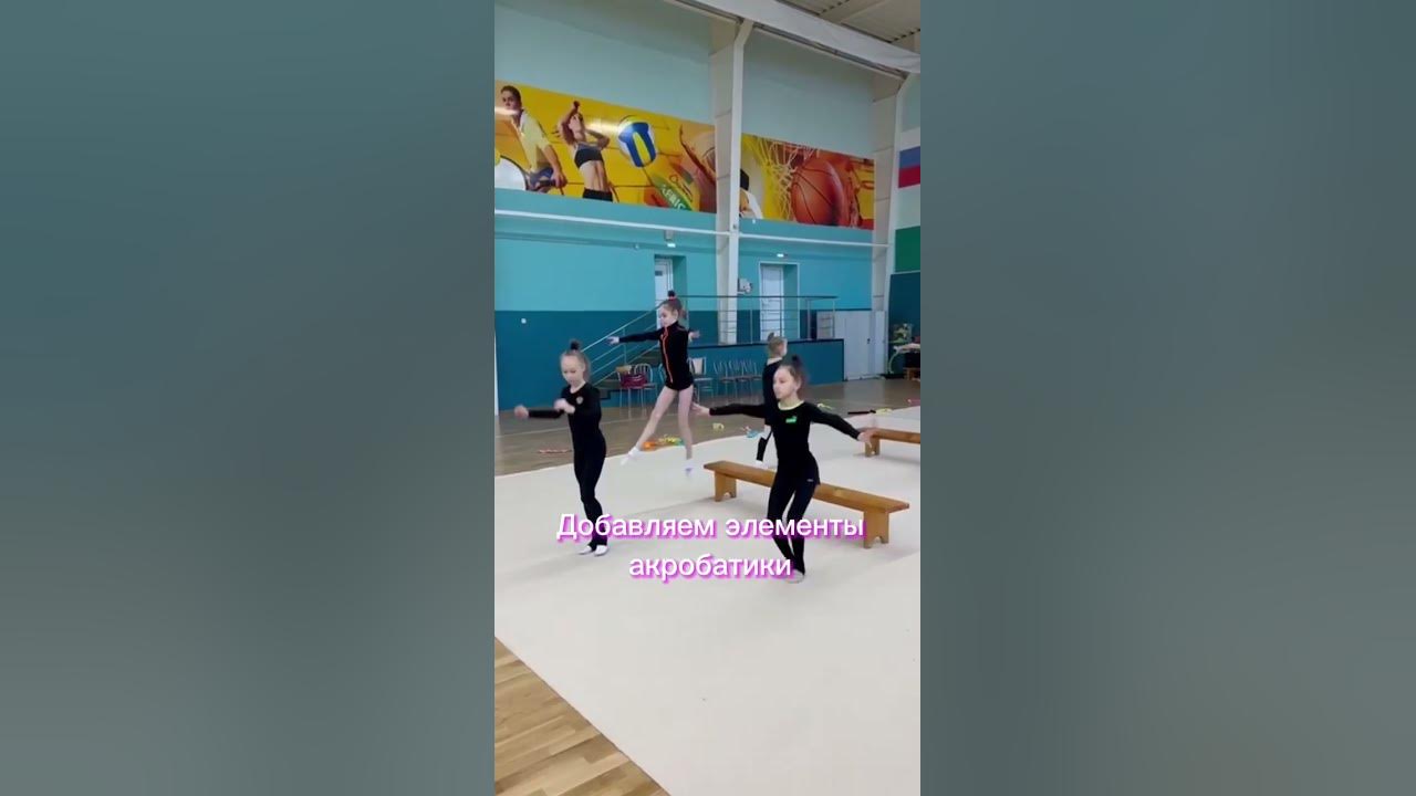 Рондат в гимнастике