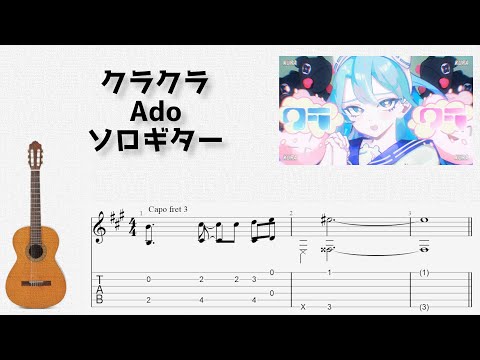 Kura Kura (Fingerstyle) - Ado