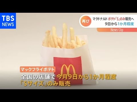 海外限定マクドナルド公式グッズ フライドポテト柄掛布団 hqdefault.jpg