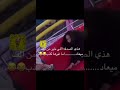 صدفه خير من الف ميعاد