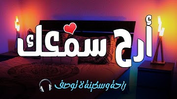 أرح سمعك مع تلاوة قرآن كريم هادئة قبل النوم 😌 صوت يريح الأعصاب ويهدي البال 🎧
