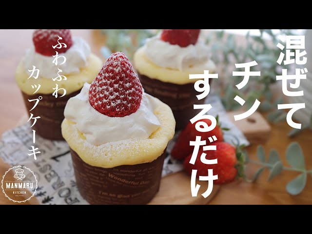 ミニチーズケーキの作り方 混ぜて冷やすだけ Easy Mini Cheesecakes Recipe Oyatsu Lab Litetube