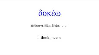 Mounce's BBG: Chapter 29 Vocabulary