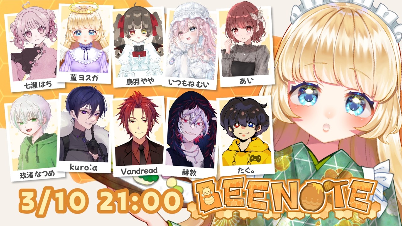 【 DEATH NOTE Killer Within 】3/10 🍯 火曜日定期村 🐝 七瀬はち&玖渚なつめ主催 / #BEENOTE 【 #デスノート人狼 】