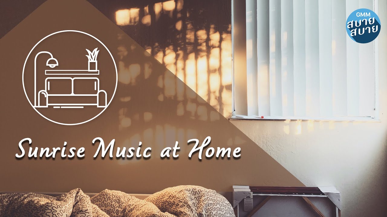 Sunrise Music at Home | เพลงบรรเลงเพราะๆ ฟังสบายยามเช้า