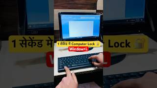 Wow 🤩 Amazing Word Trick‼️ - 1 सेकंड मे 🔥|| #computer #techwithdinesh #excel #word