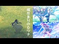 「陽だまりのセツナ」 Hidamari no Setsuna - Hatsune Miku y Megurine Luka (sub. romaji y espa&ntilde;ol) FULL SONG