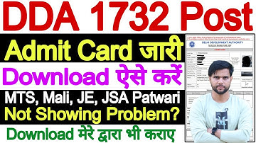 DDA MTS Admit Card 2025 Kaise Download Kare | DDA Admit Card 2025 Download | DDA Admit Card 2025 MTS