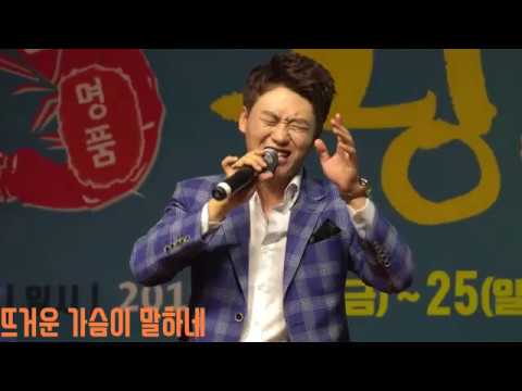 트로트왕자님 민수현3 - 연모(가사)  - 남해 갈화왕새우축제