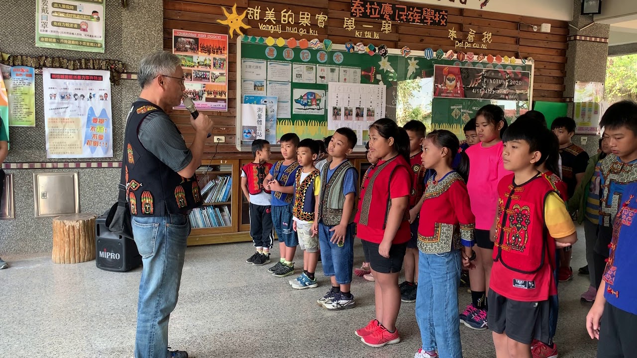 賽嘉國小108年下學期校教族語1090410 Youtube