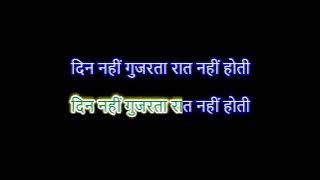 Jis Din Teri Meri Baat Nahi Hoti|| Hindi Karaoke|| Lyrics With Vedio Karaoke(Udit Narayan)
