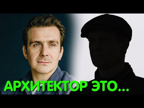 Кто Архитектор в сериале Невский?