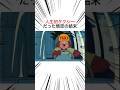 人生初タクシーだった 悟空の末路 #ドラゴンボール #dragonball #shorts