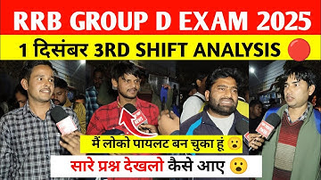 RRB Group D 3rd Shift Analysis 1 December 2025 | rrb group d analysis 2025 | Rrb group D review 2025