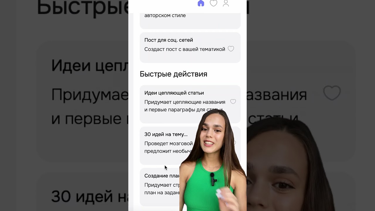 НЕЙРОСЕТЬ ЛУЧШЕ ЧЕМ CHAT GPT! Почему она удобнее смотрите лайфхаки! 