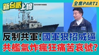 Download Lagu Did Taiwan have prior knowledge of China's military exercises? National security officials and al... MP3