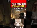 【EFT:タルコフ】隠し要素!ホラー映画のアレ‼イースターエッグ【女性Vtuber:寝恋しらす:Escape from Tarkov】#切り抜き #eft #タルコフ