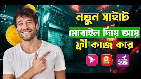 Free income 2025-2026। বিদেশি ফ্রি ইনকাম সাইট। Online income bd 2025। i-indesit ইনকাম সাইট ২০২৫।