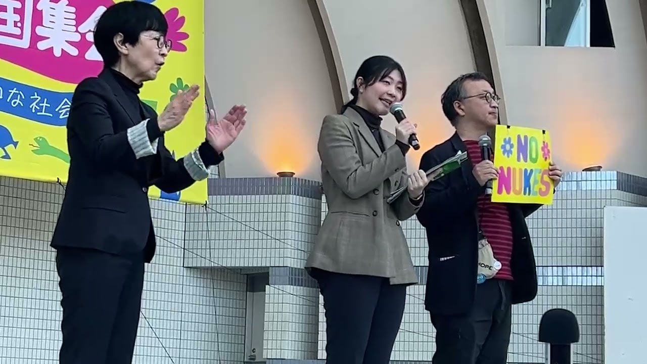 [ツイキャス] 26.03.07  『とめよう原発！  3.7 全国集会  － 持続可能で平和な社会を －』   at  代々木公園   Vol.1 (2026.03.07)(1/2)