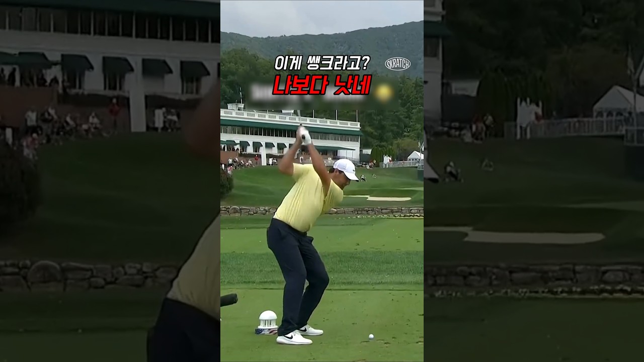 나에겐 베스트샷인데... #골프