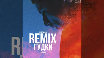 SUNAMI - Гудки (Rendow Remix)