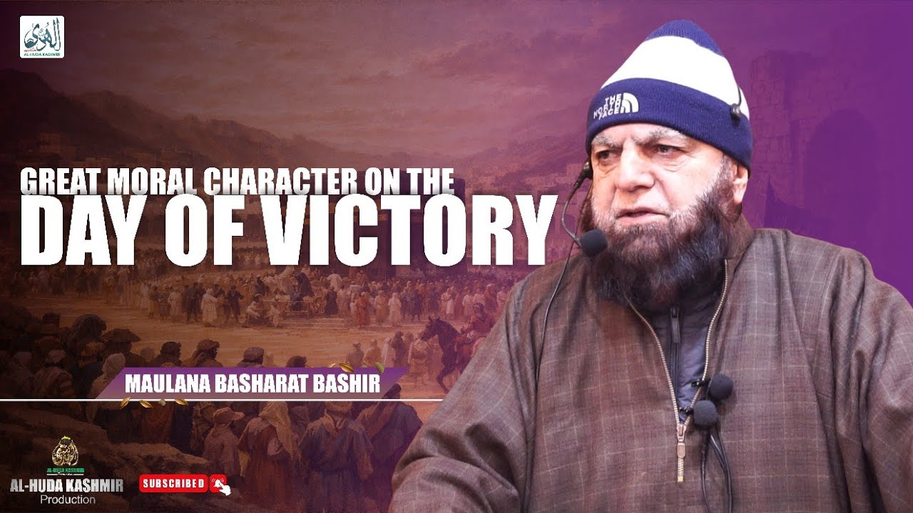 ◆ Great Moral Character on the Day of Victory ◆ Maulana Basharat Bashir Sahab ◆ Al Huda Kashmir