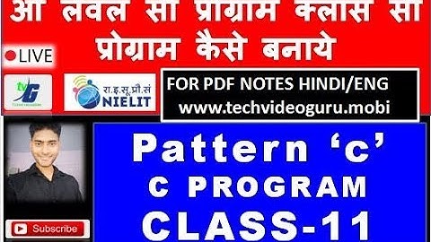 O LEVEL C LANGUAGE PROGRAMMING CLASS C PATTERN LIVE CLASS प्रोग्राम कैसे बनाये | PART 11 CLASS  11 P