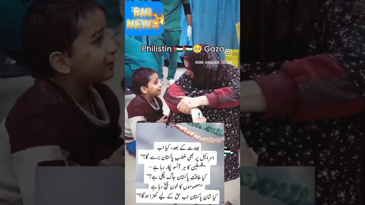 Ab India k Baad Israel ki bari 