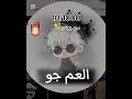 أخر جزء أخر جزء