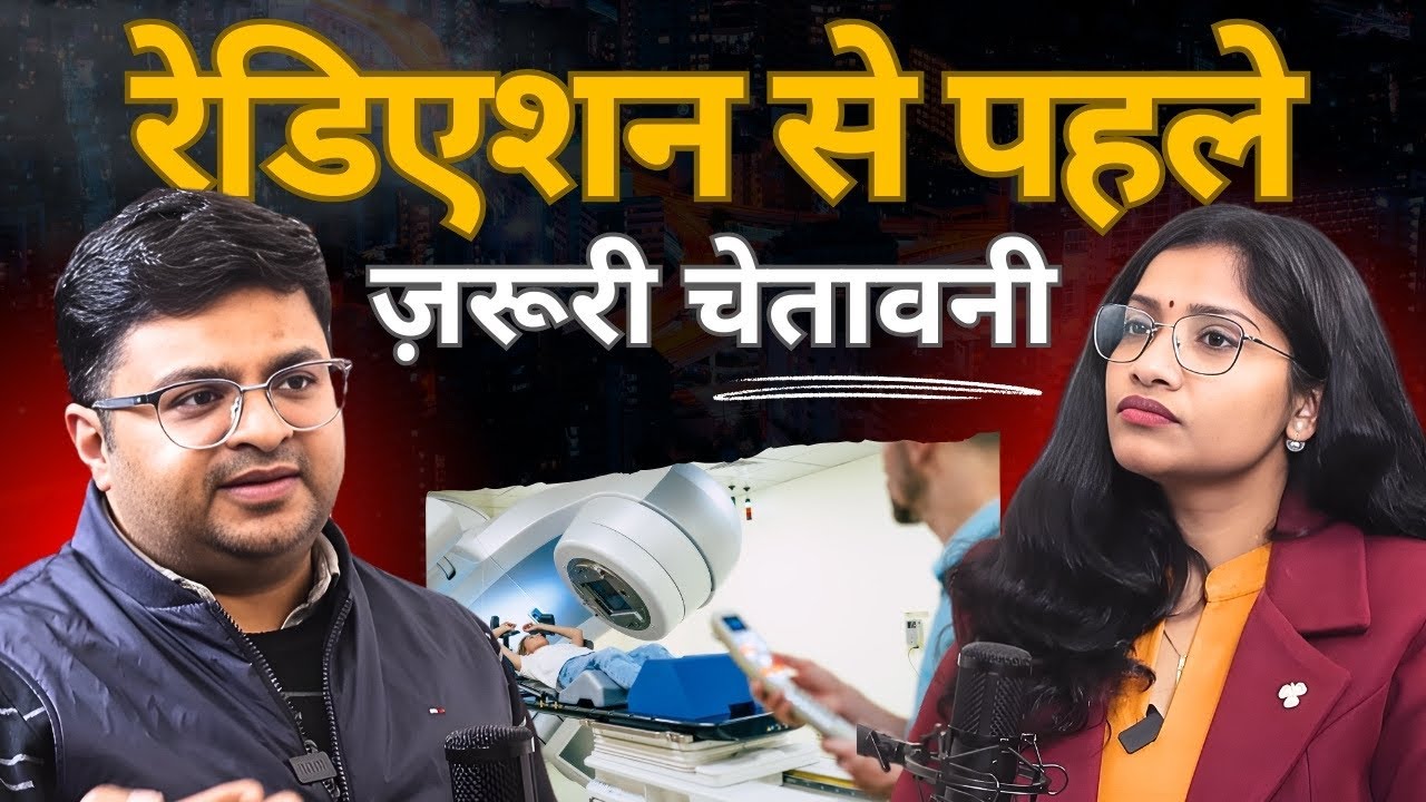 Head & Neck Radiation? Don’t Ignore Dental Evaluation! /Tips Before Radiation Treatment / Radiation