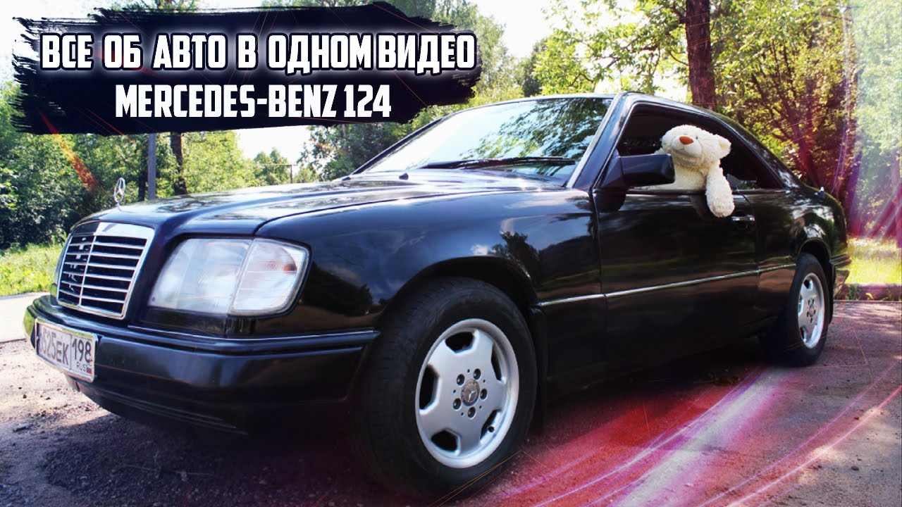 Мерседес купе все модели Мерседес купе все модели