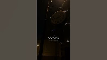 ايات قرانيه قصيره { إِذْ نَادَى رَبَّهُ نِدَاءً خَفِيًّا } سورة مريم القارئ #شريف_مصطفى ❤️.