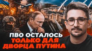 EVERYTHING IS FALLING APART FOR PUTIN AT ONCE: He is no longer in control of the situation