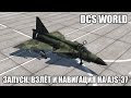 DCS World | AJS-37 | Запуск, взлёт и навигация