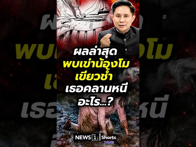 ผลล่าสุด