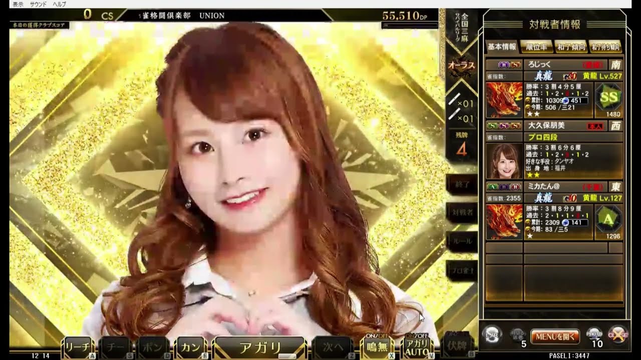 【ﾕﾆｵﾝﾊﾞﾄﾙ2026】麻雀格闘俱楽部　UNION　三麻　ともたん戦⑰