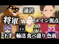 【WARDOGS】参加勢最強分隊で１００人規模の軍事シミュレーションゲームを破壊する。