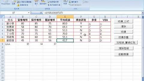 08 將公式輸出到儲存格中